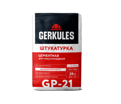 Штукатурка цементная GP-21 Геркулес 25 кг