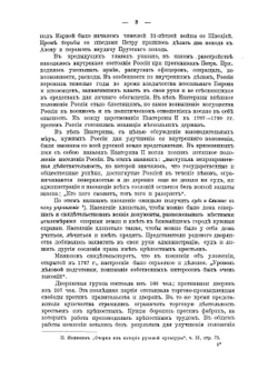 Задачи русской армии. Том 3 | А. Н. Куропаткин