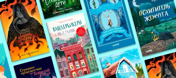 7 книг для чтения на каникулах