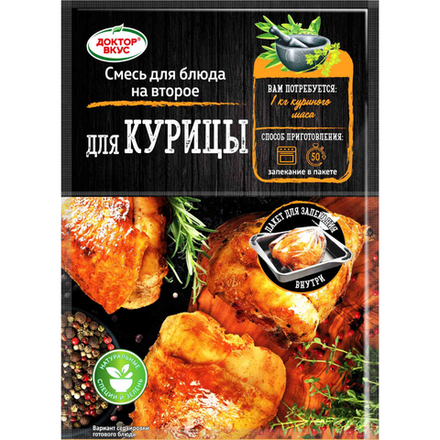Приправа Доктор Вкус для курицы 30 гр