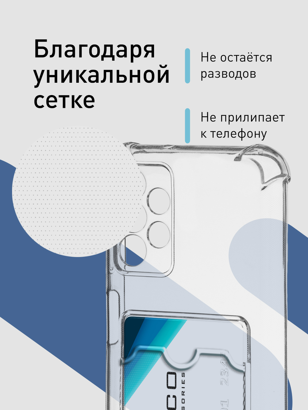 Чехол ROSCO для Samsung Galaxy A13 (арт. SS-A13-HARD-TPU-POCKET)