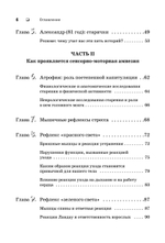 Искусство не стареть