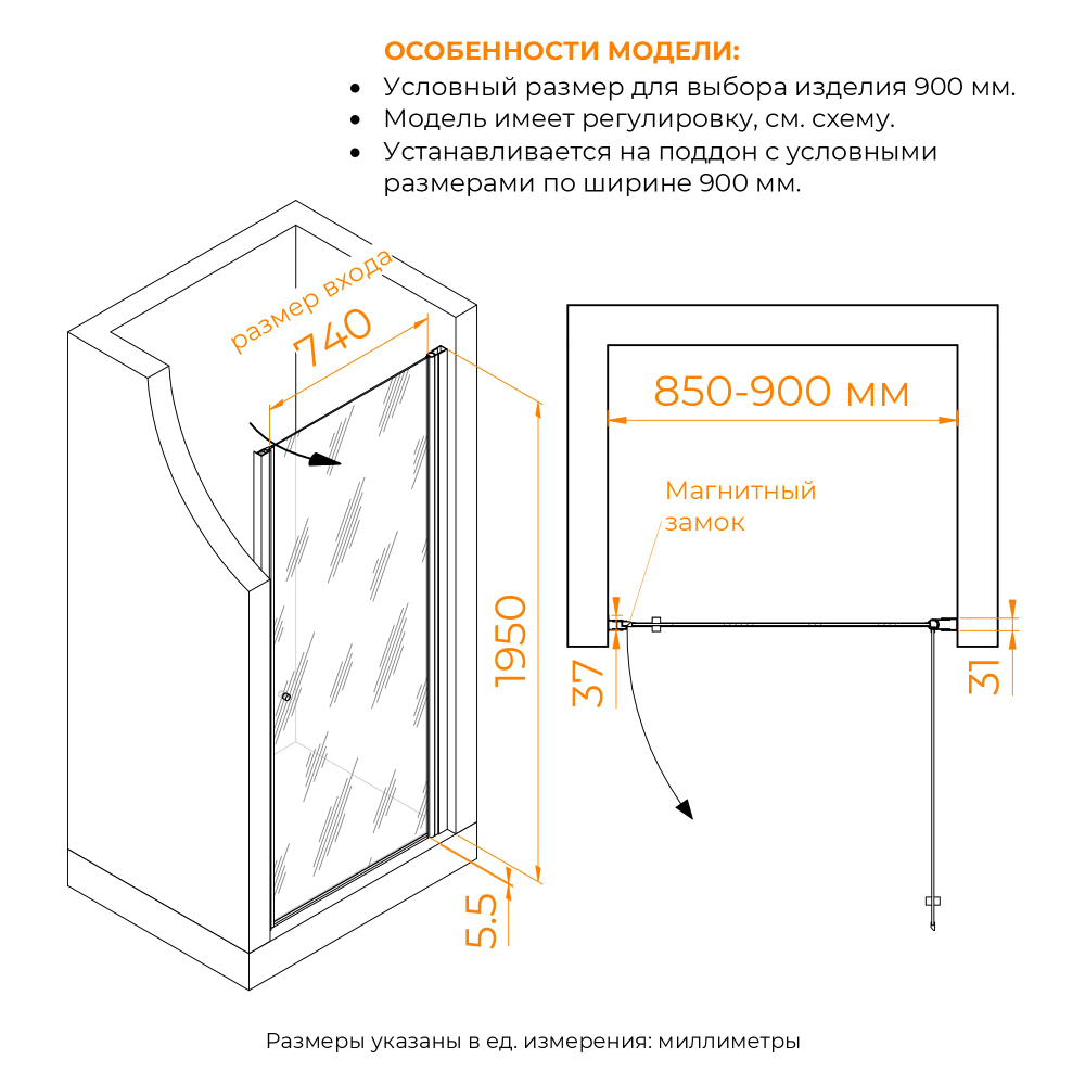 Душевая дверь Dolphin TN-03 (Фабрик (Fabrik), 900)