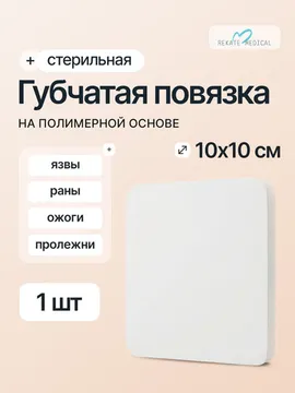 10 см х 10 см