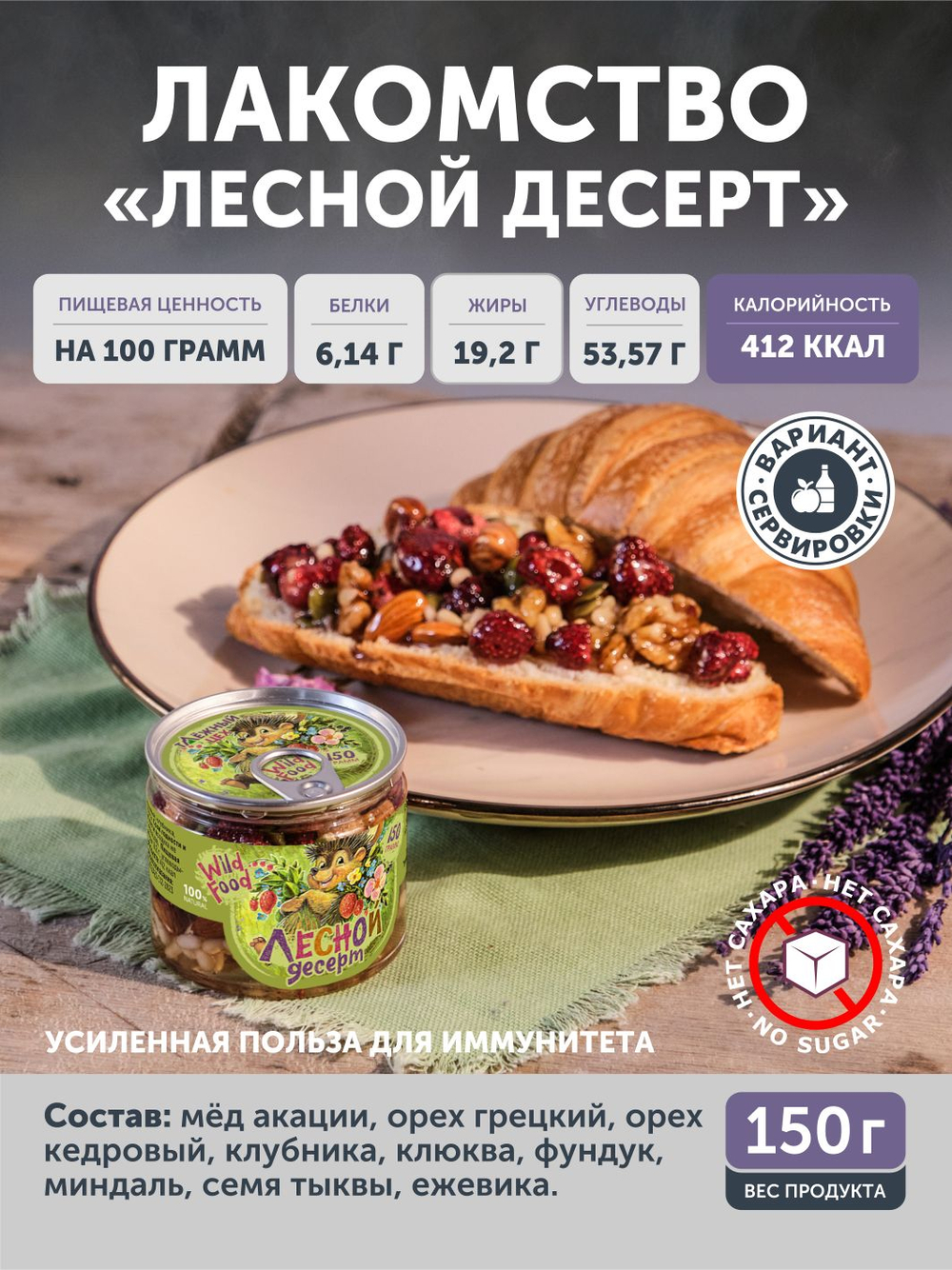 Подарочный набор полезных сладостей "Топтыжка" ТАЁЖНЫЙ ЦЕХ