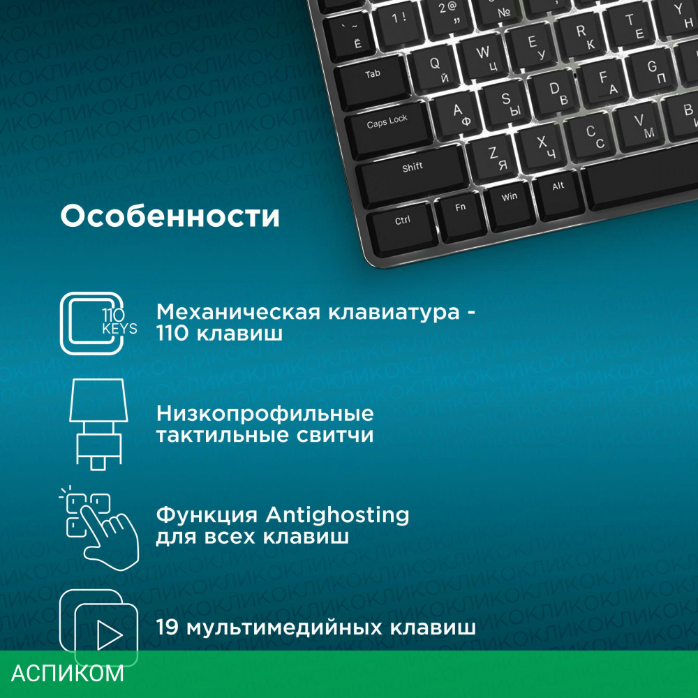 Клавиатура Oklick K953X черный/серый (1901086)