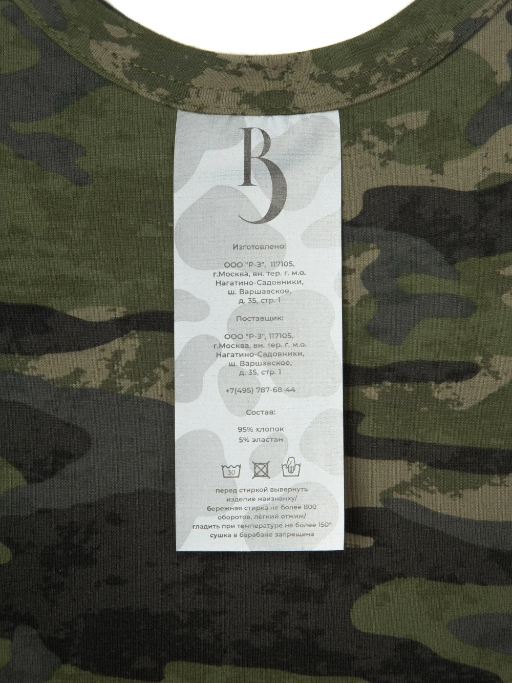 Платье Футляр Камуфляжный