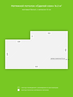 Натяжные потолки 8.9 м2, 3.4 м2, 4.1 м2, 16.2 м2, 6.6 м2