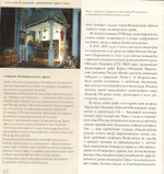 Ростов Великий. Святыни и достопримечательности. Путеводитель