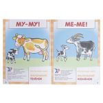 Комплект "Школа Семи Гномов 1+", Денисова Д., МС00474