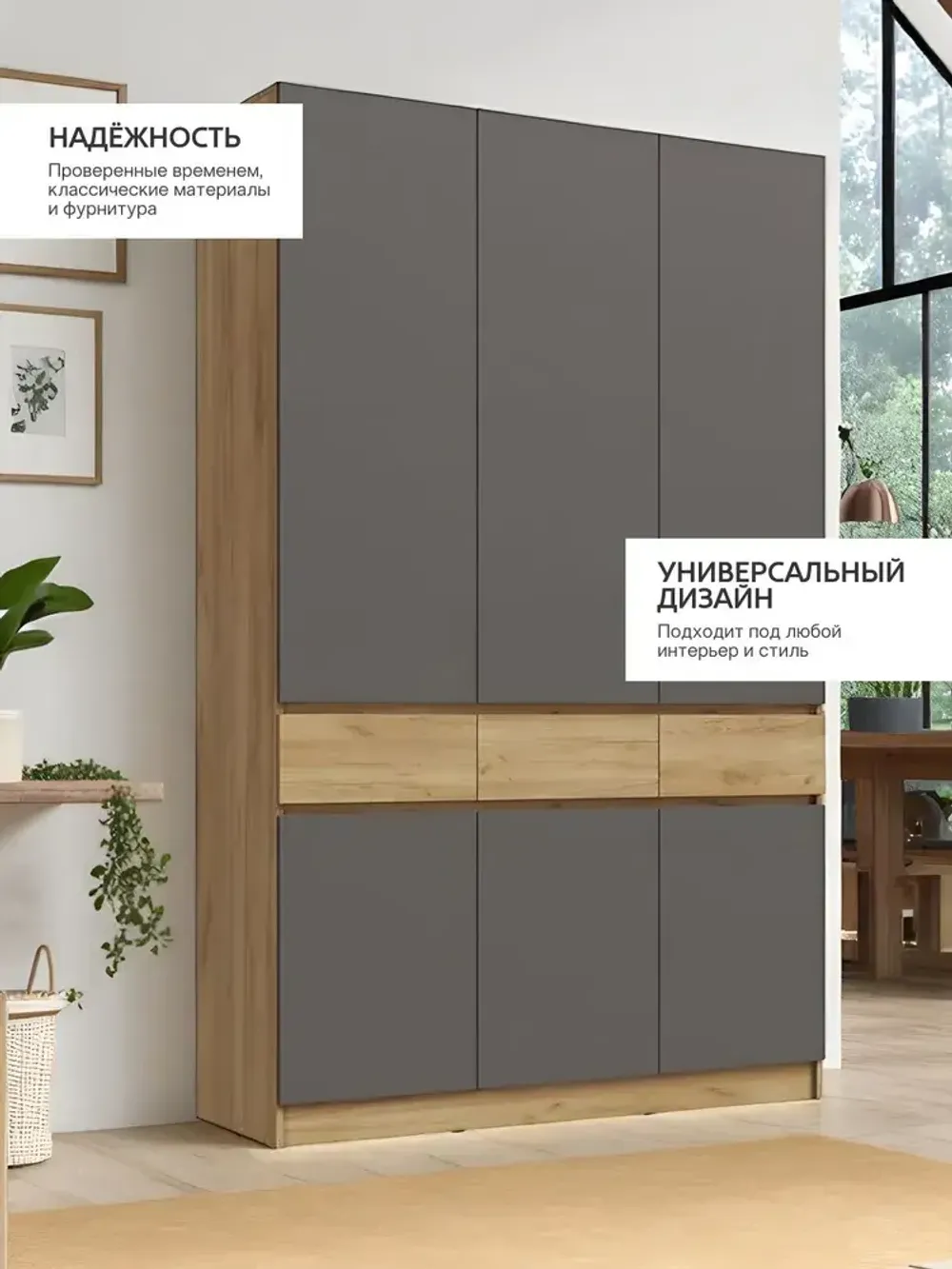 Шкаф 3- х створч. "Роджина" (Дуб крафт/Графит), МФ Миф, г. Пенза