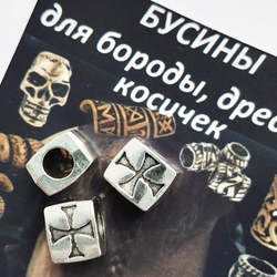 Бусины (3шт) для бороды, косичек "Крест" (отверстие 4мм).