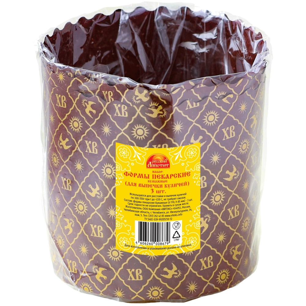 Набор формы пекарские Русский Аппетит 3 шт