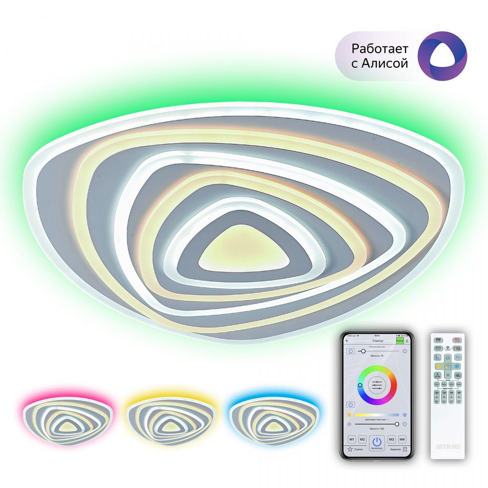 Citilux Триест Смарт CL737A35E RGB Умная люстра