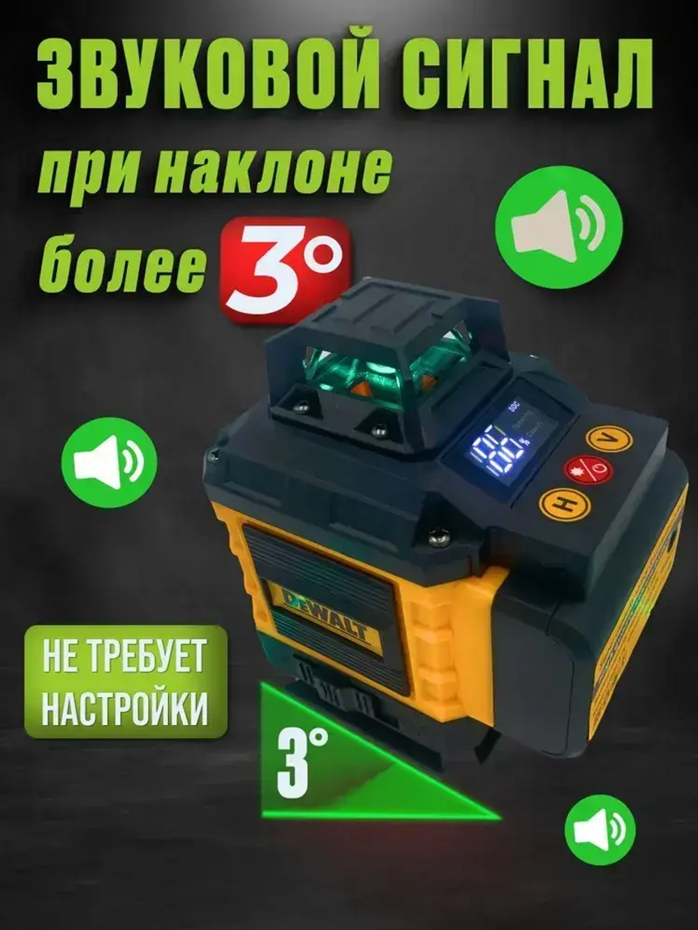 Лазерный уровень Dewalt 360, 16 лучей