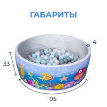Сухой бассейн Romana Мир приключений &quot;Аквариум&quot;