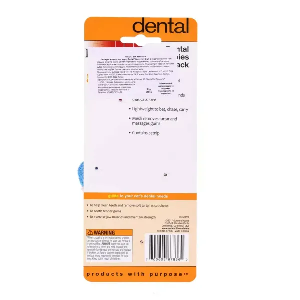 Игрушка Petstages для кошек Dental 