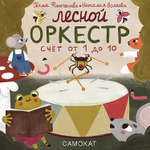 📚 КНИГИ-КАРТОНКИ ИЗДАТЕЛЬСТВА "САМОКАТ" 👶✨