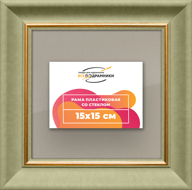 Рамка 15x15 для постера и фотографий