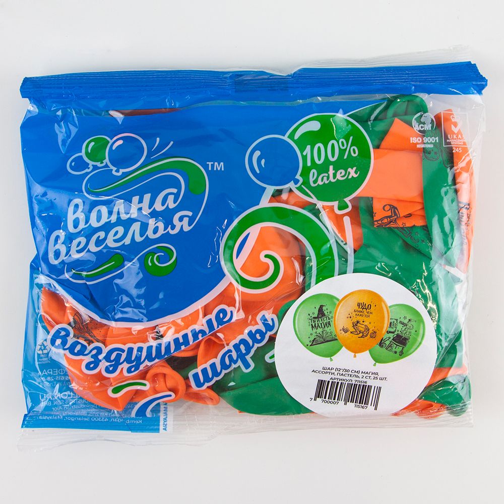 Шар (12''/30 см) Магия, Ассорти, пастель, 2 ст, 25 шт.