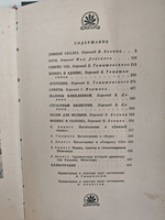 Уильям Шекспир. Полное собрание сочинений в восьми томах. Том 8