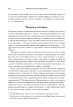 Темная сторона демократии: объяснение этнических чисток