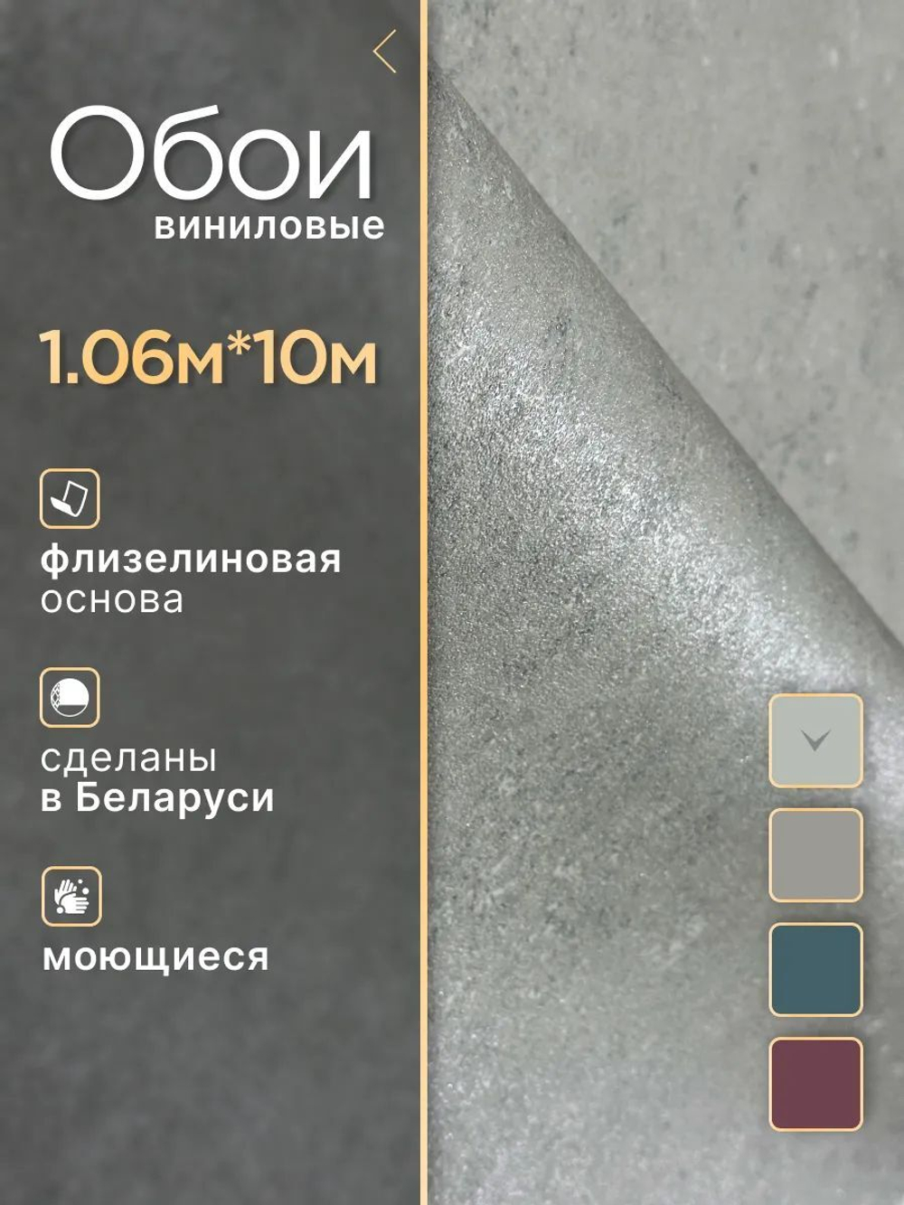 Обои метровые ТФ2-11-148-01