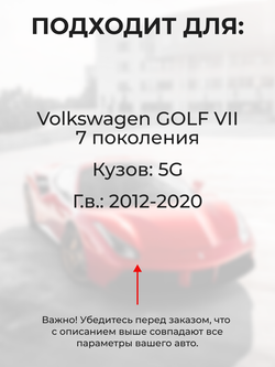 Ремкомплект ограничителей дверей Volkswagen GOLF (VII) [Кузов: 5G] (4 двери, тип 14) 2012-2020