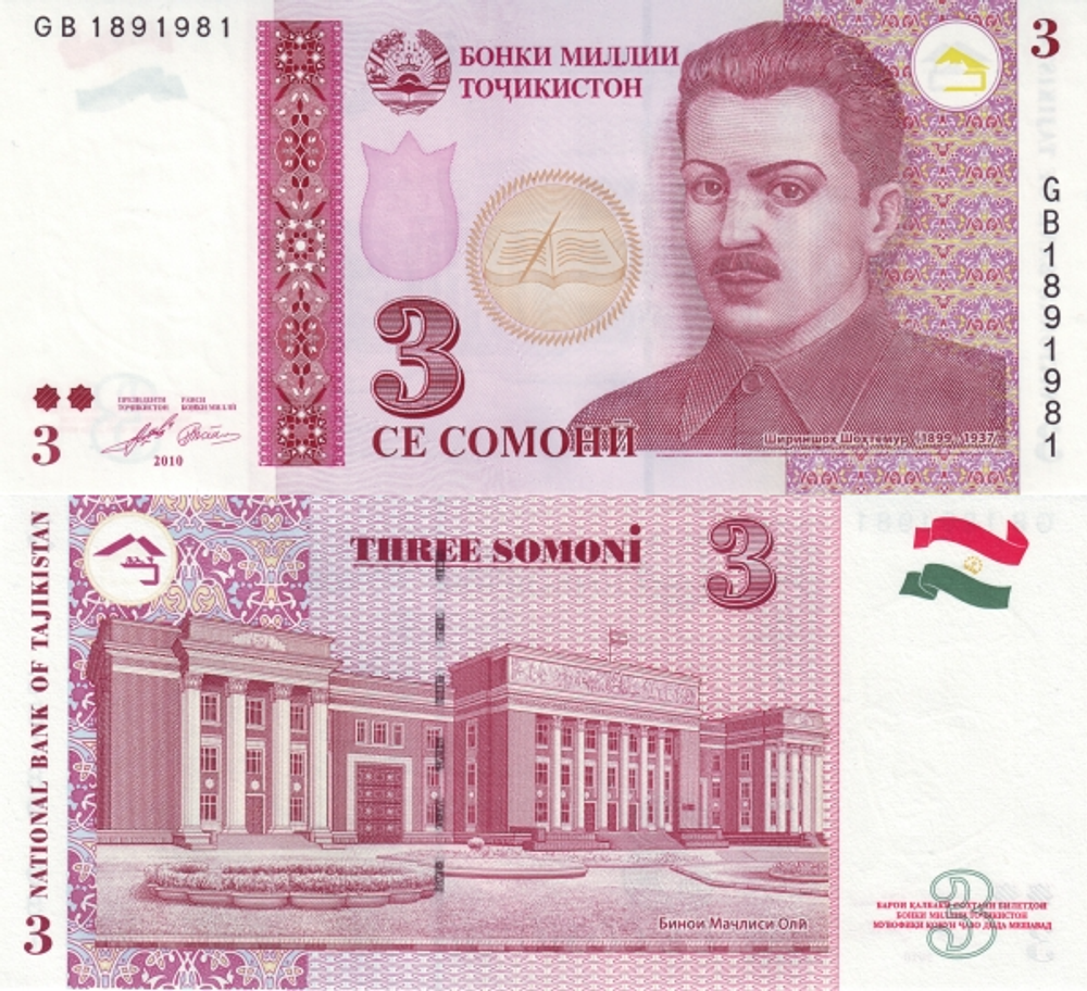 Таджикистан 3 сомони 2010 Меджлис Олий Мажлиса UNC