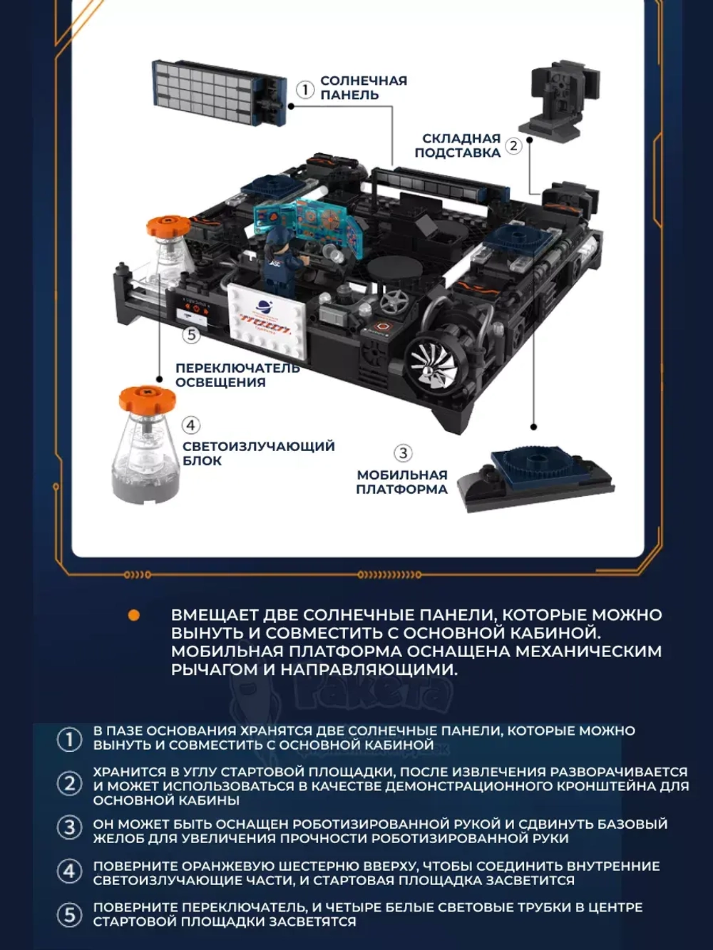 3D конструктор Jaki ракета Рассвет славы со светом