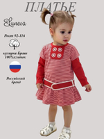 900-01 Платье для девочки