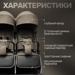 Прогулочная коляска для двойни BubaGO DUO X