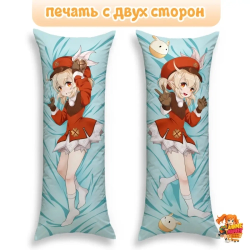 Дакимакура Геншин Импакт (Genshin Impact) Кли