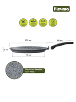 Сковорода блинная "Мечта" Премиум с несъемной ручкой от 20см до 24см