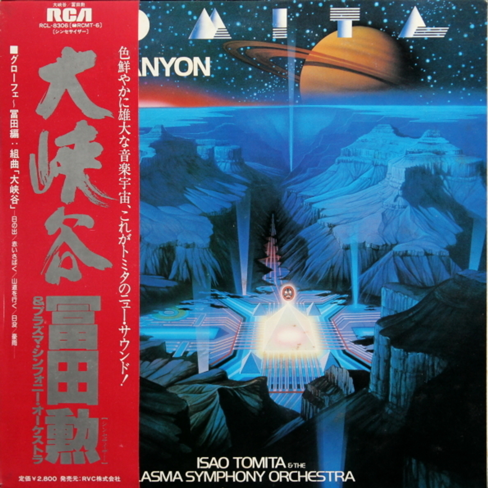 Tomita & The Plasma Symphony Orchestra / Grand Canyon Suite (LP)