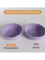 Корзинка плетеная для хранения