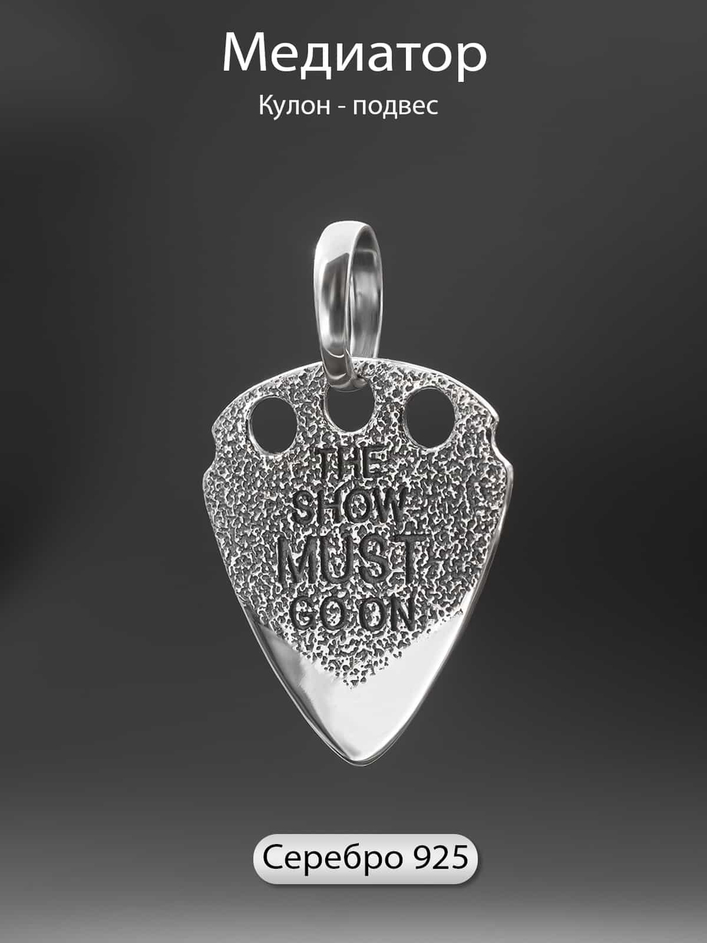 Фото кулон медиатор ручной работы из серебра 925 пробы.