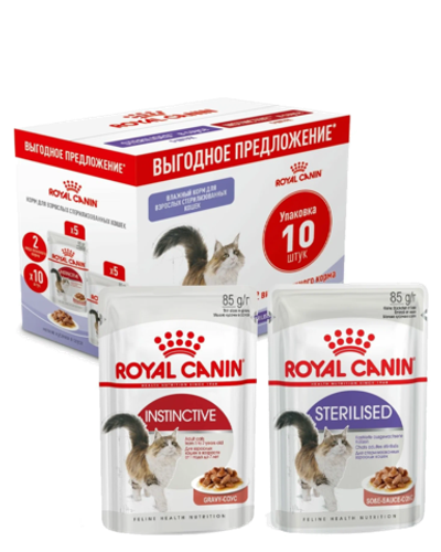 Роял Канин Sterilised/Instinctive Промо 5+5 85гр.