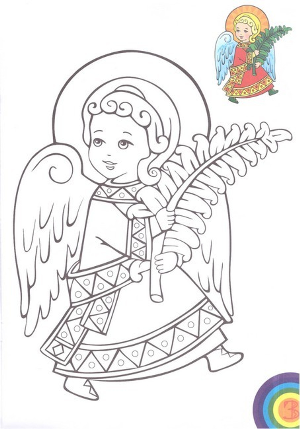 Комплект раскрасок "Небесный мир"