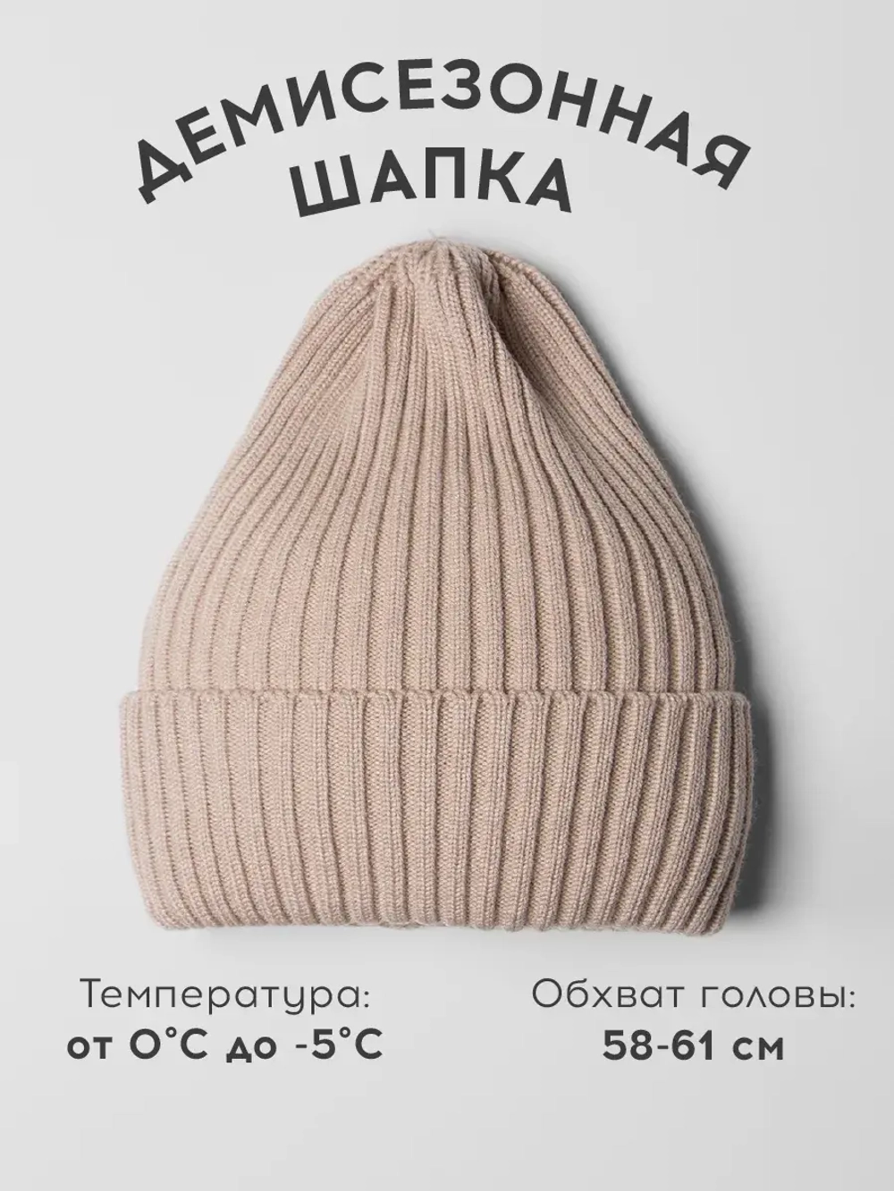 Шапка вязаная женская на осень