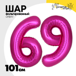 Шар фольгированный Цифра 9 101 см (Фуксия)