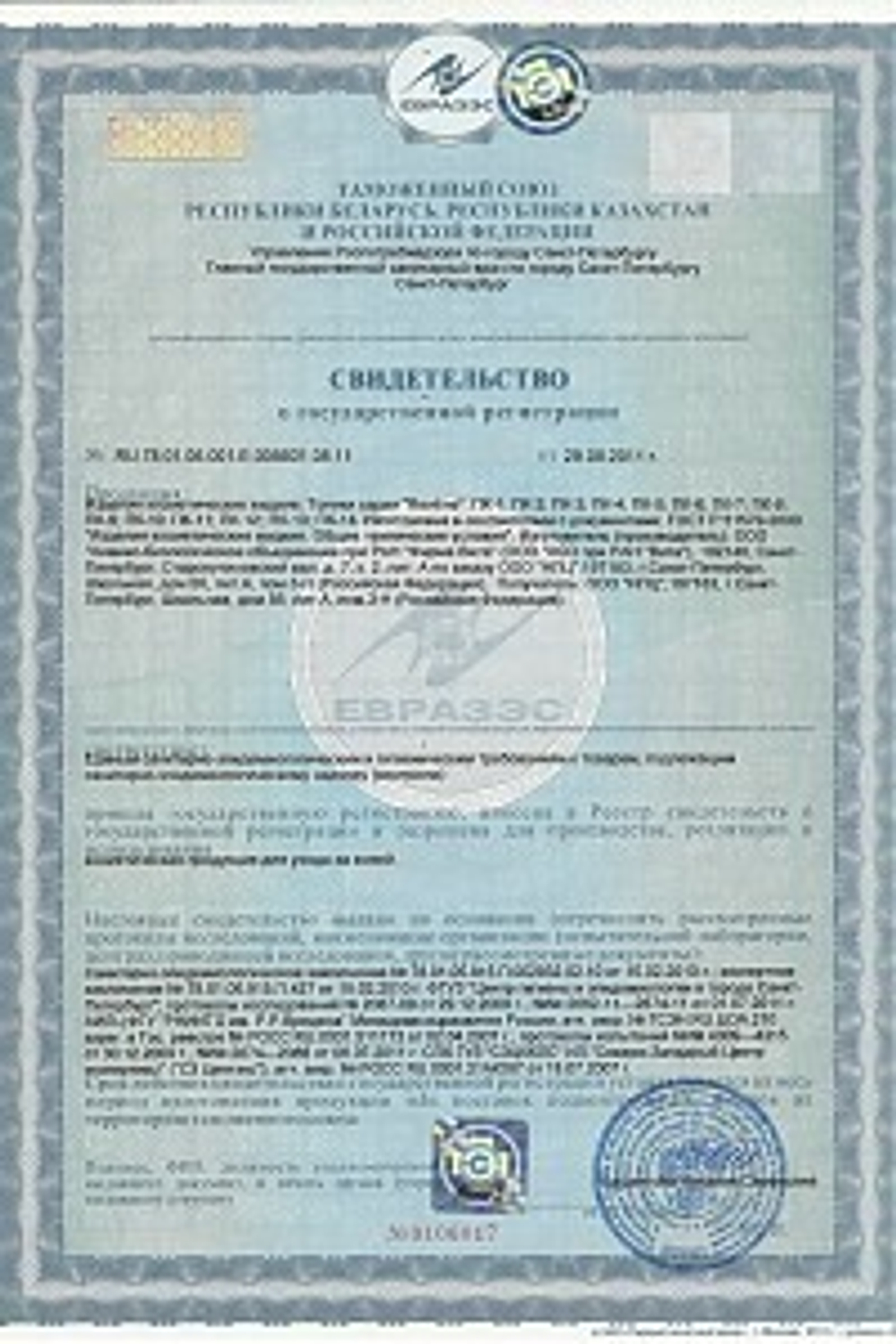 ПК-08 Пептидный комплекс для печени