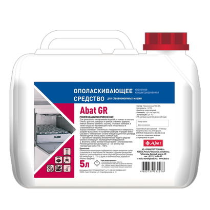 12000032461 Abat GR (5 л) - жидкое кислотное концентрированное ополаскивающее средство для стаканомоечных машин