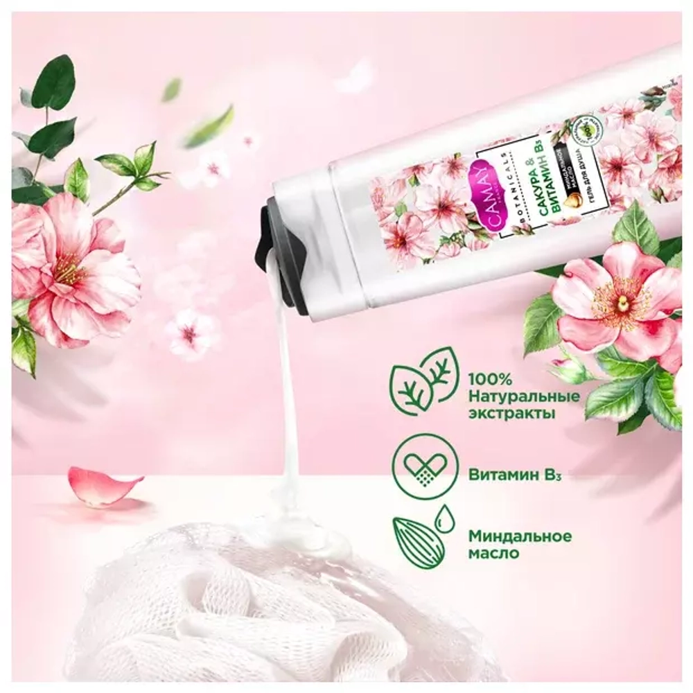 Гель для душа Camay Botanicals Сакура & витамин В3, 250 мл