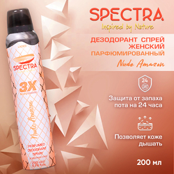 Дезодорант спрей женский SPECTRA Nude Amazon 200 мл