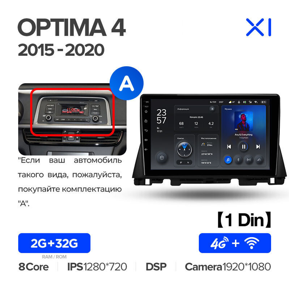 Teyes X1 10.2" для KIA Optima/K5 2015-2020