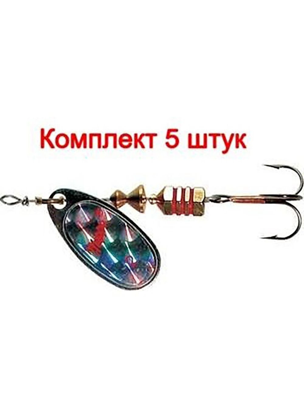 Блесна для рыбалки вращающаяся Mepps COMET Rainbo