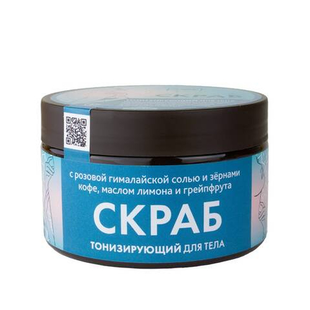 Скраб для тела «Тонизирующий» с розовой гималайской солью