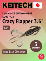 Приманка силиконовая Keitech Crazy Flapper 3.6", 6,6г, цвет #101 Green Pumpkin PP., 3 упаковки по 7 штук