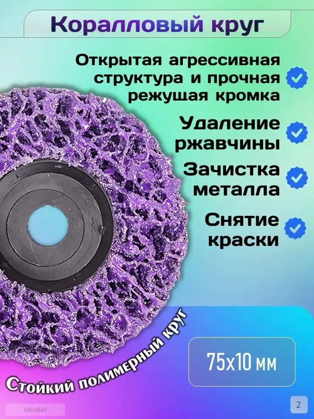Набор дисков для мини УШМ, 9 шт. (75 / 76х10 мм)